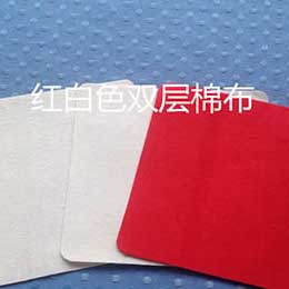 红白色双层棉布